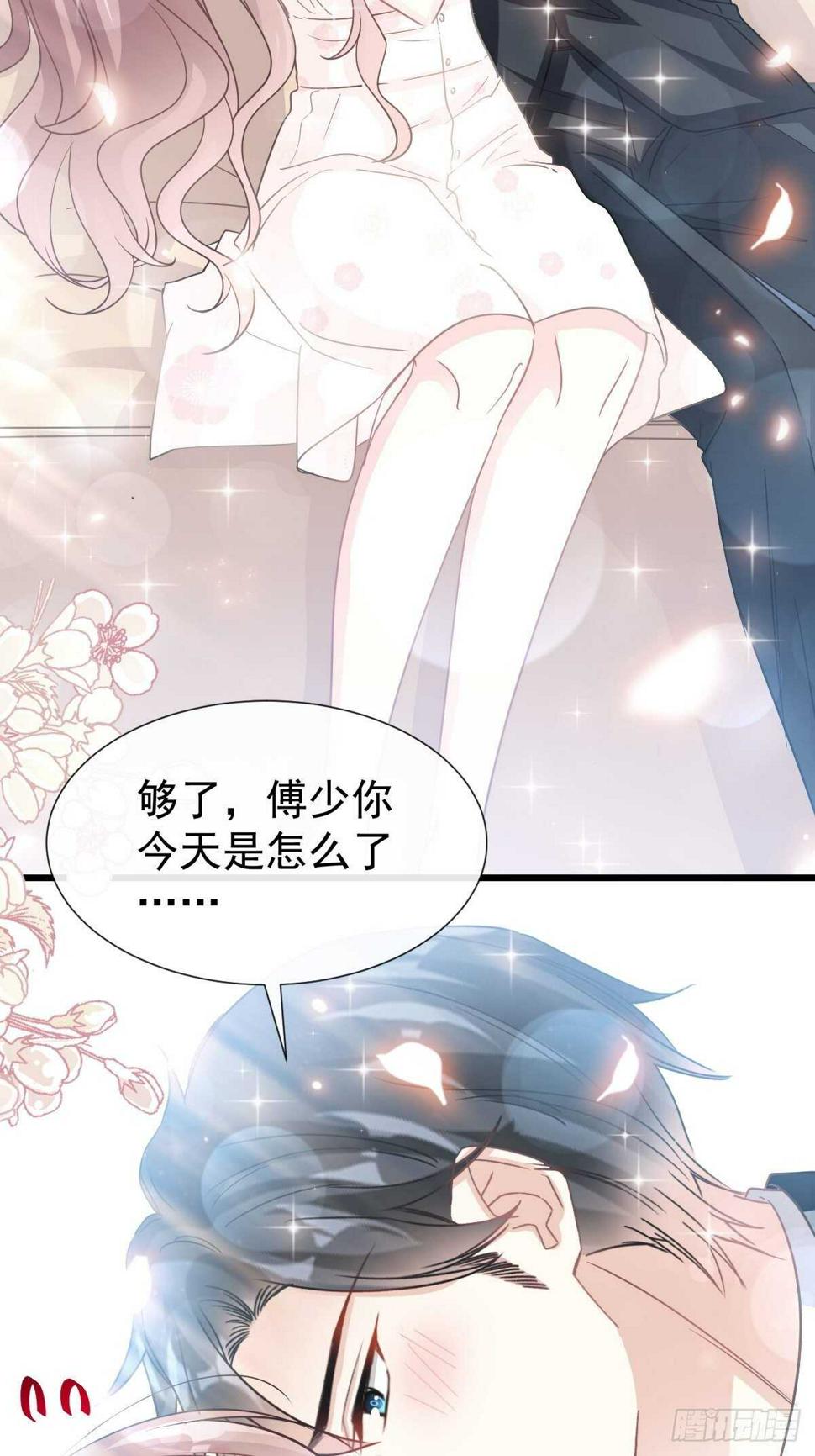 霸道总裁轻点爱韩漫全集-第69话 瑟瑟的告白无删减无遮挡章节图片 