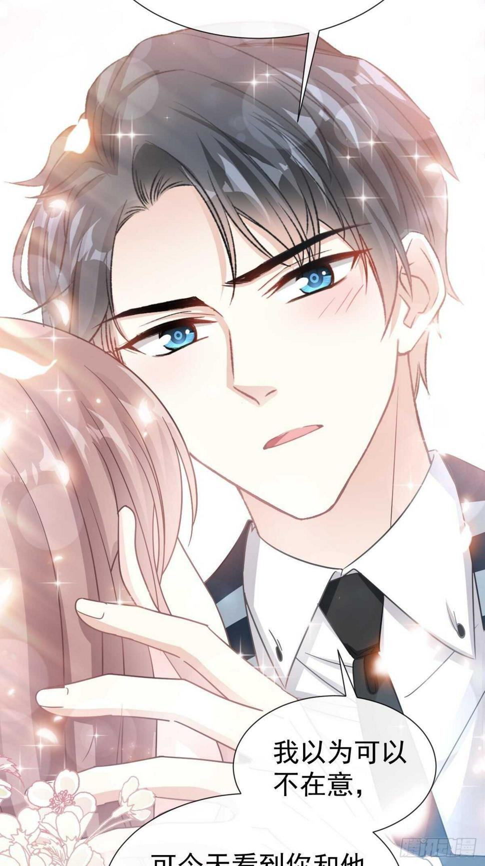 霸道总裁轻点爱韩漫全集-第69话 瑟瑟的告白无删减无遮挡章节图片 