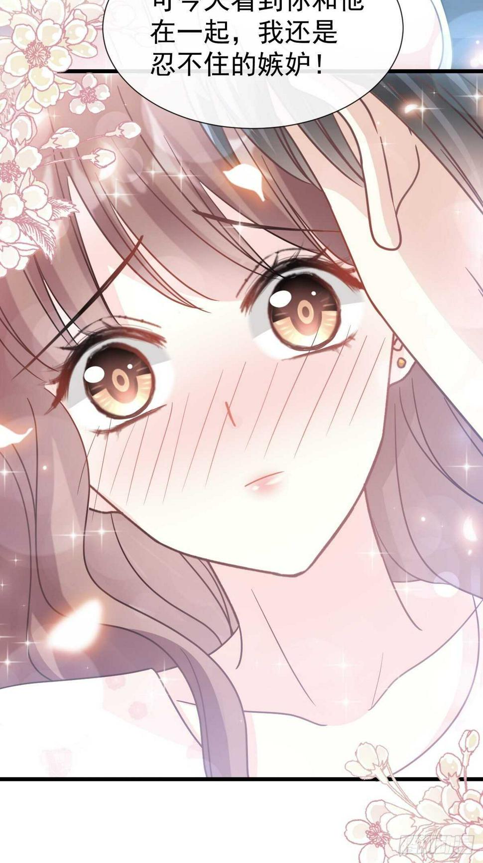 霸道总裁轻点爱韩漫全集-第69话 瑟瑟的告白无删减无遮挡章节图片 