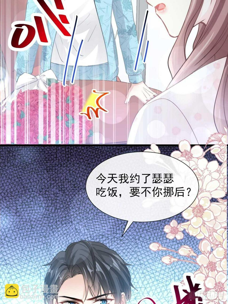 霸道总裁轻点爱韩漫全集-第69话 瑟瑟的告白无删减无遮挡章节图片 
