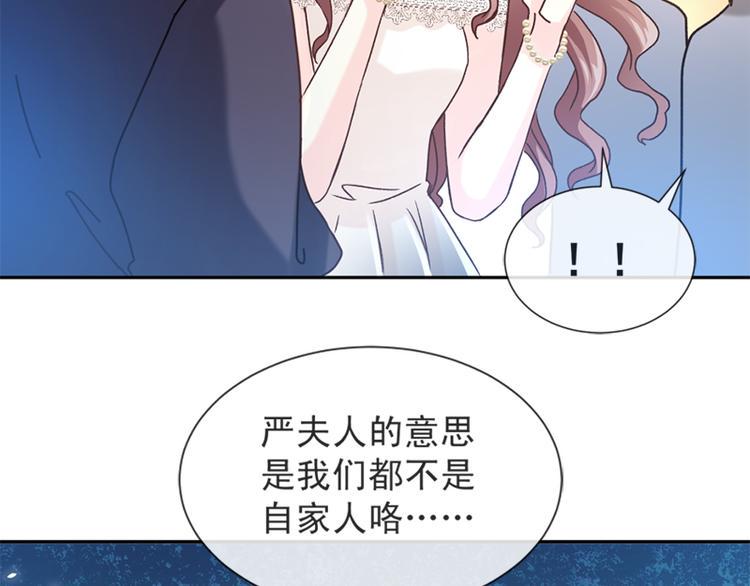 霸道总裁轻点爱韩漫全集-第7话 派系斗法无删减无遮挡章节图片 