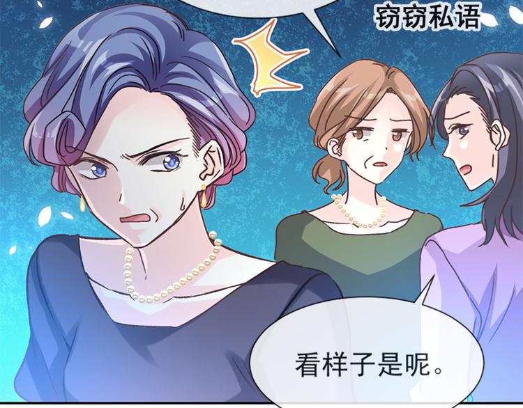 霸道总裁轻点爱韩漫全集-第7话 派系斗法无删减无遮挡章节图片 