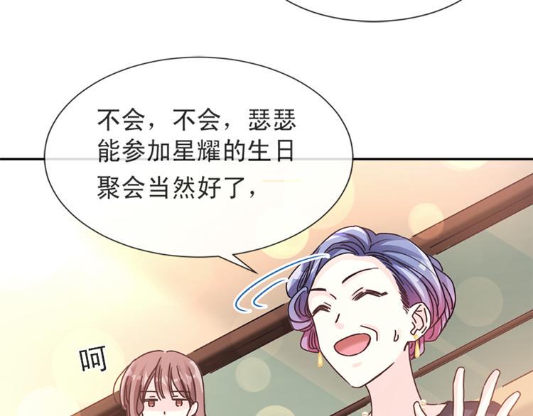霸道总裁轻点爱韩漫全集-第7话 派系斗法无删减无遮挡章节图片 