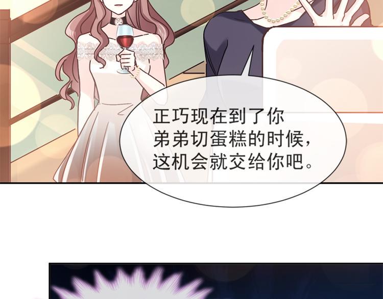 霸道总裁轻点爱韩漫全集-第7话 派系斗法无删减无遮挡章节图片 