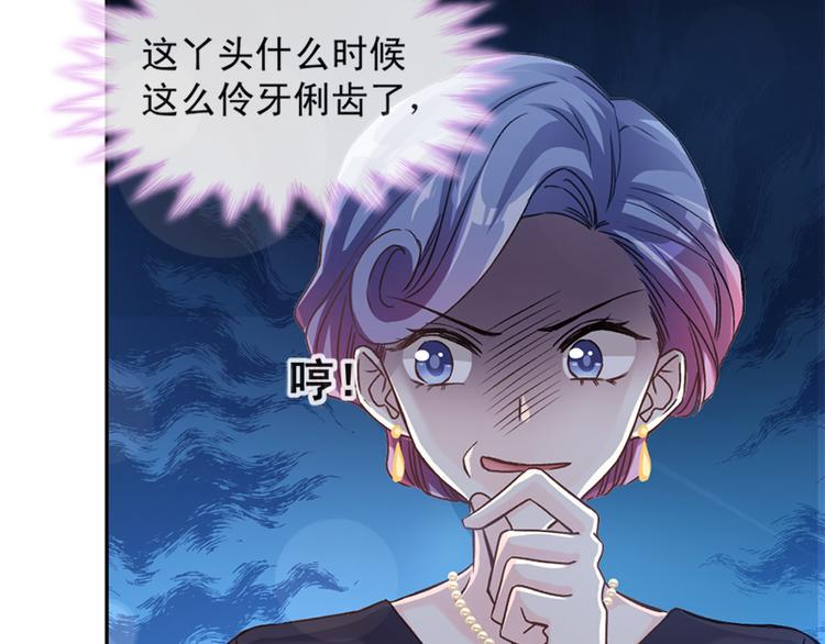 霸道总裁轻点爱韩漫全集-第7话 派系斗法无删减无遮挡章节图片 