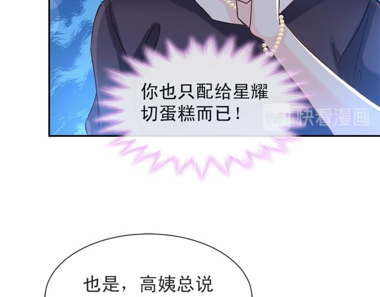 霸道总裁轻点爱韩漫全集-第7话 派系斗法无删减无遮挡章节图片 