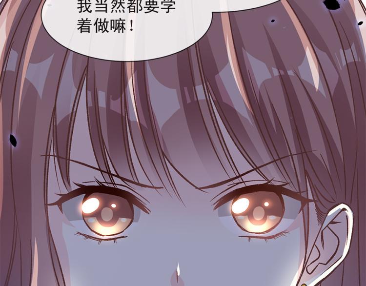 霸道总裁轻点爱韩漫全集-第7话 派系斗法无删减无遮挡章节图片 