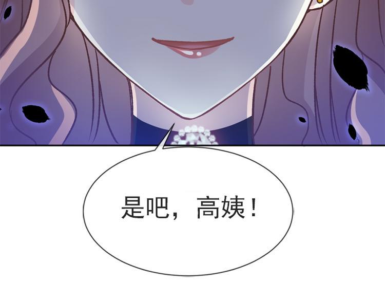 霸道总裁轻点爱韩漫全集-第7话 派系斗法无删减无遮挡章节图片 
