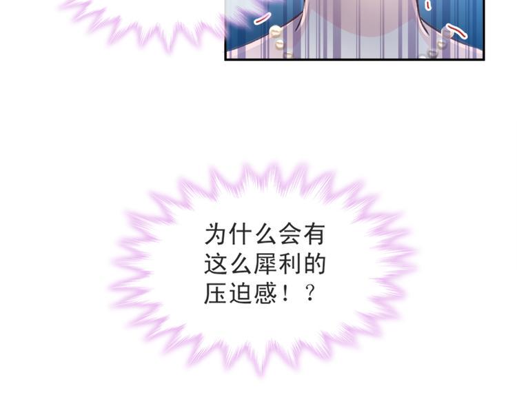 霸道总裁轻点爱韩漫全集-第7话 派系斗法无删减无遮挡章节图片 