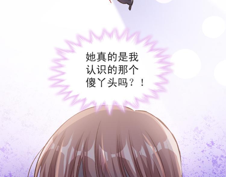 霸道总裁轻点爱韩漫全集-第7话 派系斗法无删减无遮挡章节图片 