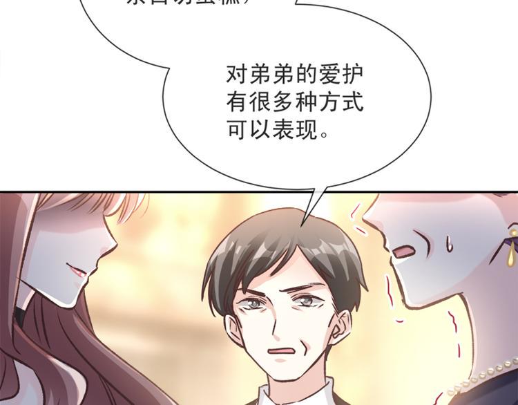 霸道总裁轻点爱韩漫全集-第7话 派系斗法无删减无遮挡章节图片 