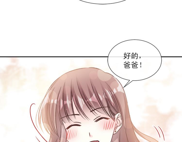霸道总裁轻点爱韩漫全集-第7话 派系斗法无删减无遮挡章节图片 