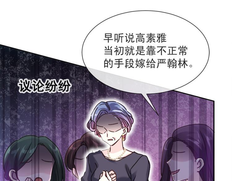 霸道总裁轻点爱韩漫全集-第7话 派系斗法无删减无遮挡章节图片 