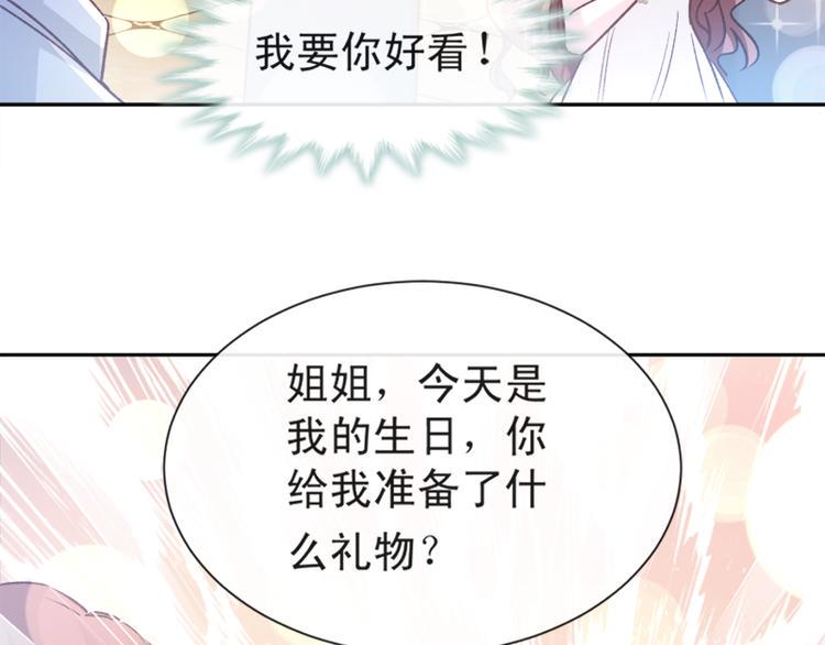 霸道总裁轻点爱韩漫全集-第7话 派系斗法无删减无遮挡章节图片 