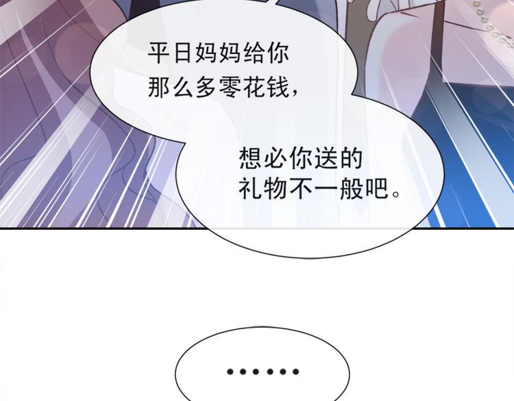 霸道总裁轻点爱韩漫全集-第7话 派系斗法无删减无遮挡章节图片 