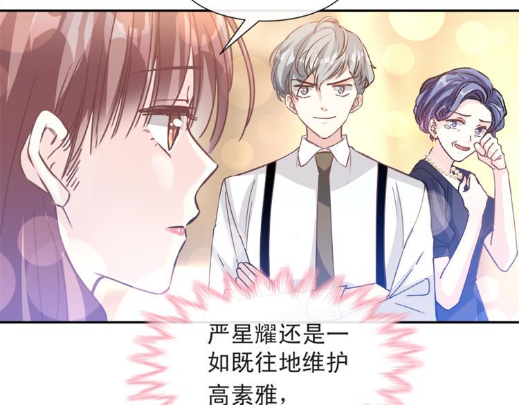 霸道总裁轻点爱韩漫全集-第7话 派系斗法无删减无遮挡章节图片 