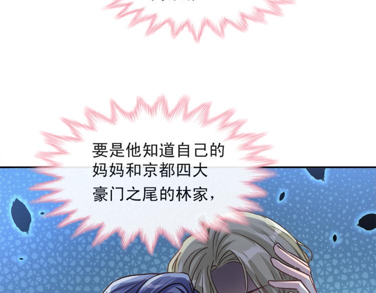 霸道总裁轻点爱韩漫全集-第7话 派系斗法无删减无遮挡章节图片 