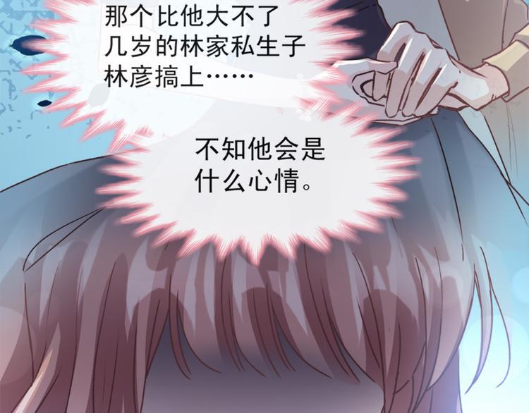 霸道总裁轻点爱韩漫全集-第7话 派系斗法无删减无遮挡章节图片 