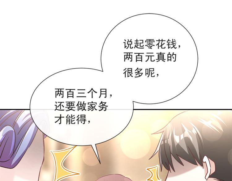 霸道总裁轻点爱韩漫全集-第7话 派系斗法无删减无遮挡章节图片 