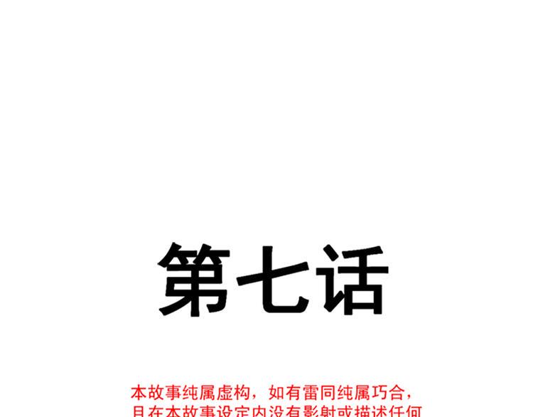 霸道总裁轻点爱韩漫全集-第7话 派系斗法无删减无遮挡章节图片 
