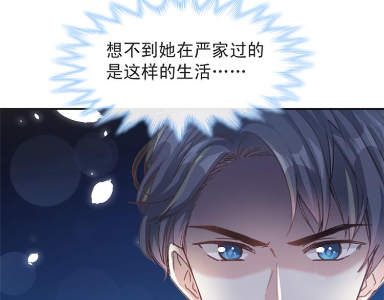 霸道总裁轻点爱韩漫全集-第7话 派系斗法无删减无遮挡章节图片 