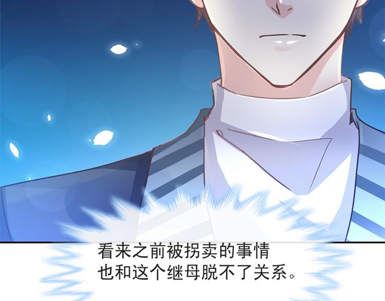 霸道总裁轻点爱韩漫全集-第7话 派系斗法无删减无遮挡章节图片 