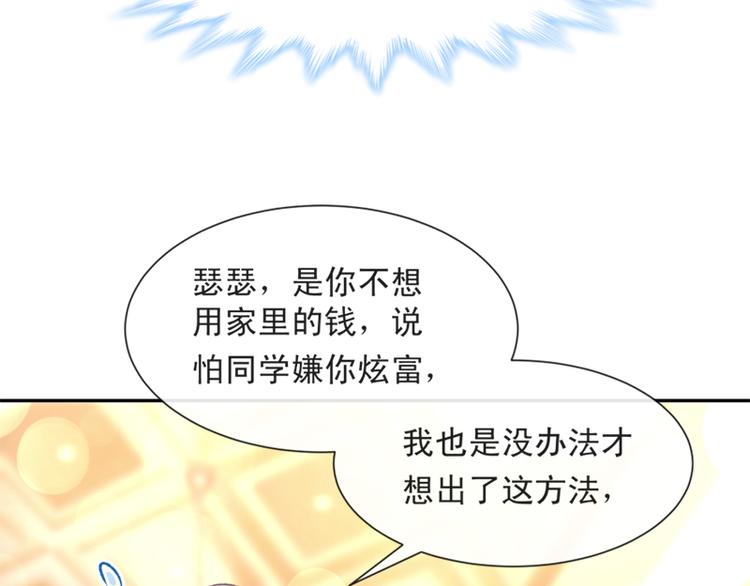 霸道总裁轻点爱韩漫全集-第7话 派系斗法无删减无遮挡章节图片 