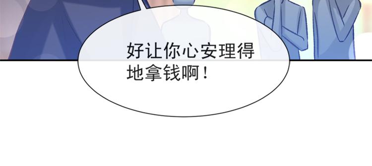 霸道总裁轻点爱韩漫全集-第7话 派系斗法无删减无遮挡章节图片 