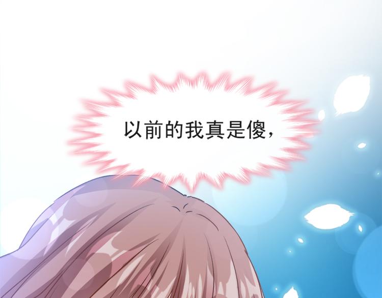 霸道总裁轻点爱韩漫全集-第7话 派系斗法无删减无遮挡章节图片 