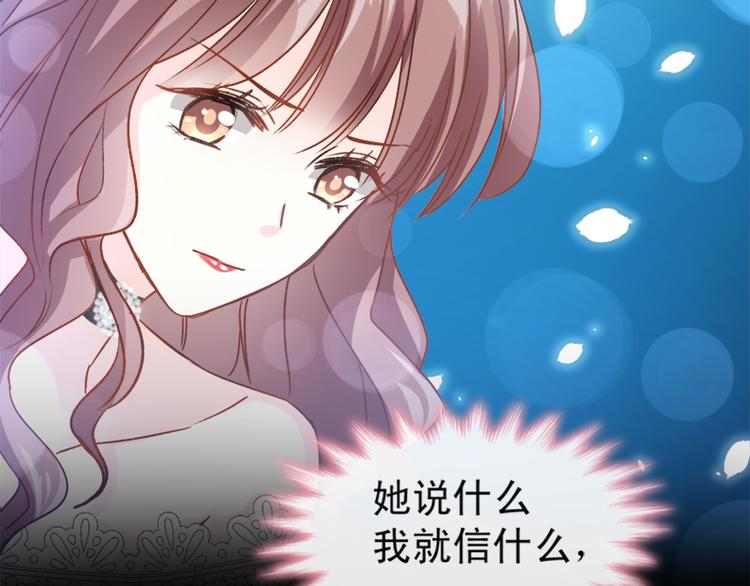 霸道总裁轻点爱韩漫全集-第7话 派系斗法无删减无遮挡章节图片 