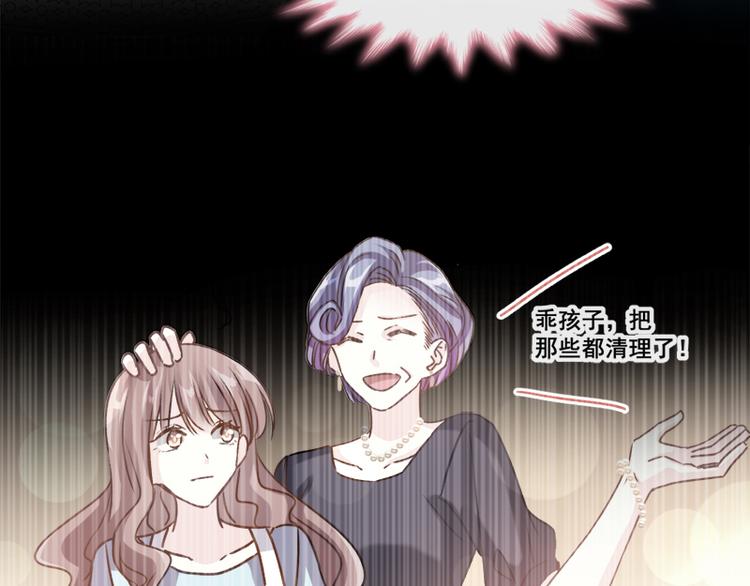 霸道总裁轻点爱韩漫全集-第7话 派系斗法无删减无遮挡章节图片 