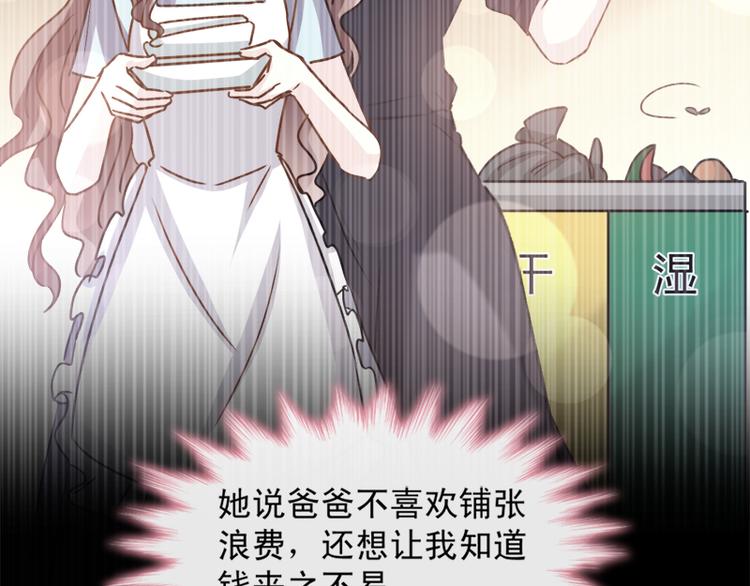 霸道总裁轻点爱韩漫全集-第7话 派系斗法无删减无遮挡章节图片 