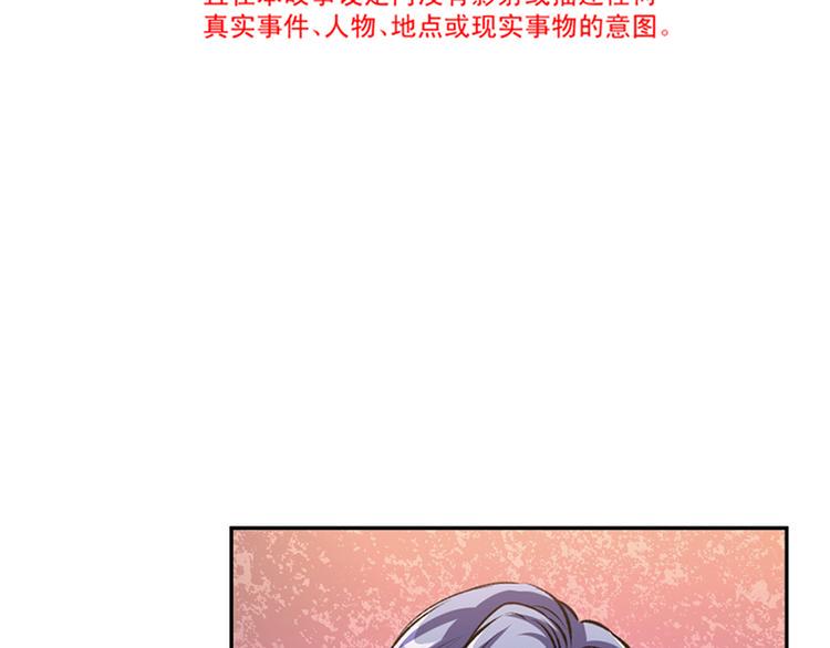 霸道总裁轻点爱韩漫全集-第7话 派系斗法无删减无遮挡章节图片 