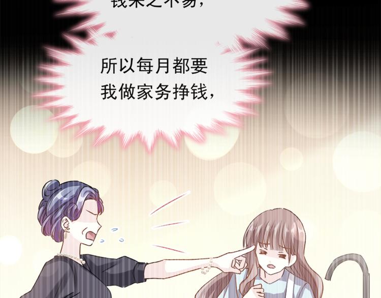 霸道总裁轻点爱韩漫全集-第7话 派系斗法无删减无遮挡章节图片 