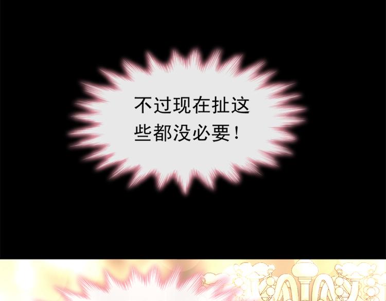 霸道总裁轻点爱韩漫全集-第7话 派系斗法无删减无遮挡章节图片 