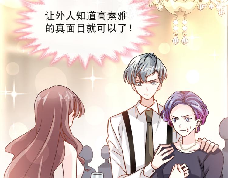 霸道总裁轻点爱韩漫全集-第7话 派系斗法无删减无遮挡章节图片 