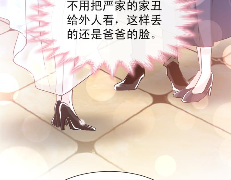 霸道总裁轻点爱韩漫全集-第7话 派系斗法无删减无遮挡章节图片 