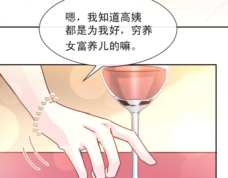 霸道总裁轻点爱韩漫全集-第7话 派系斗法无删减无遮挡章节图片 