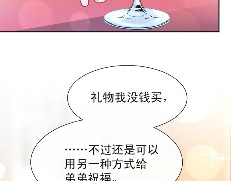 霸道总裁轻点爱韩漫全集-第7话 派系斗法无删减无遮挡章节图片 