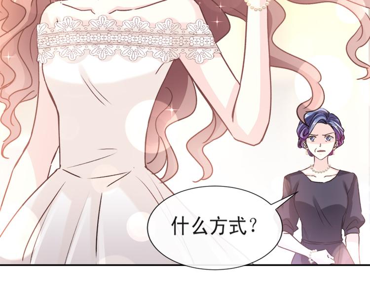 霸道总裁轻点爱韩漫全集-第7话 派系斗法无删减无遮挡章节图片 