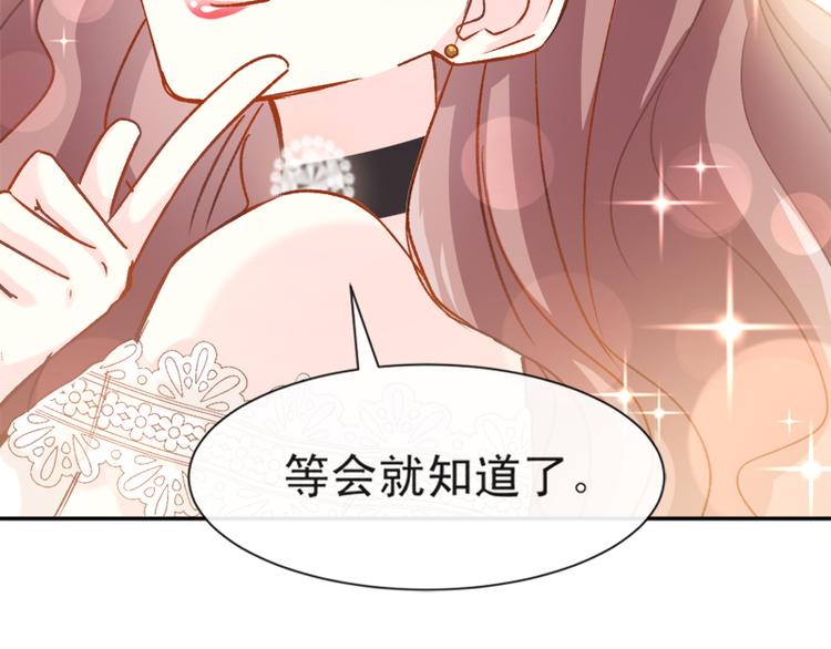 霸道总裁轻点爱韩漫全集-第7话 派系斗法无删减无遮挡章节图片 