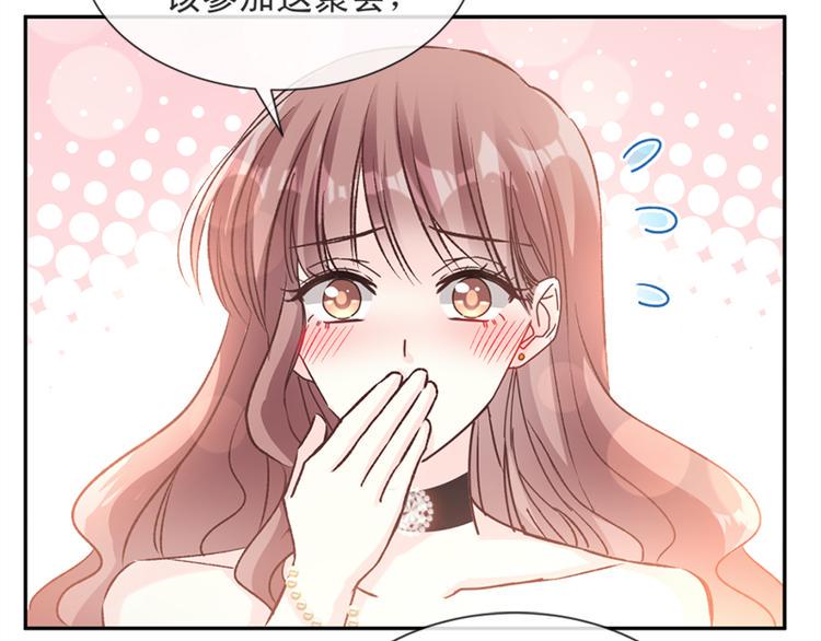 霸道总裁轻点爱韩漫全集-第7话 派系斗法无删减无遮挡章节图片 