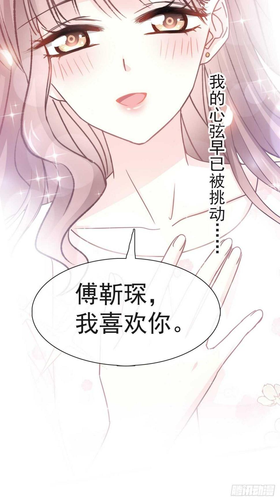 霸道总裁轻点爱韩漫全集-第70话 乘风破浪的瑟瑟无删减无遮挡章节图片 