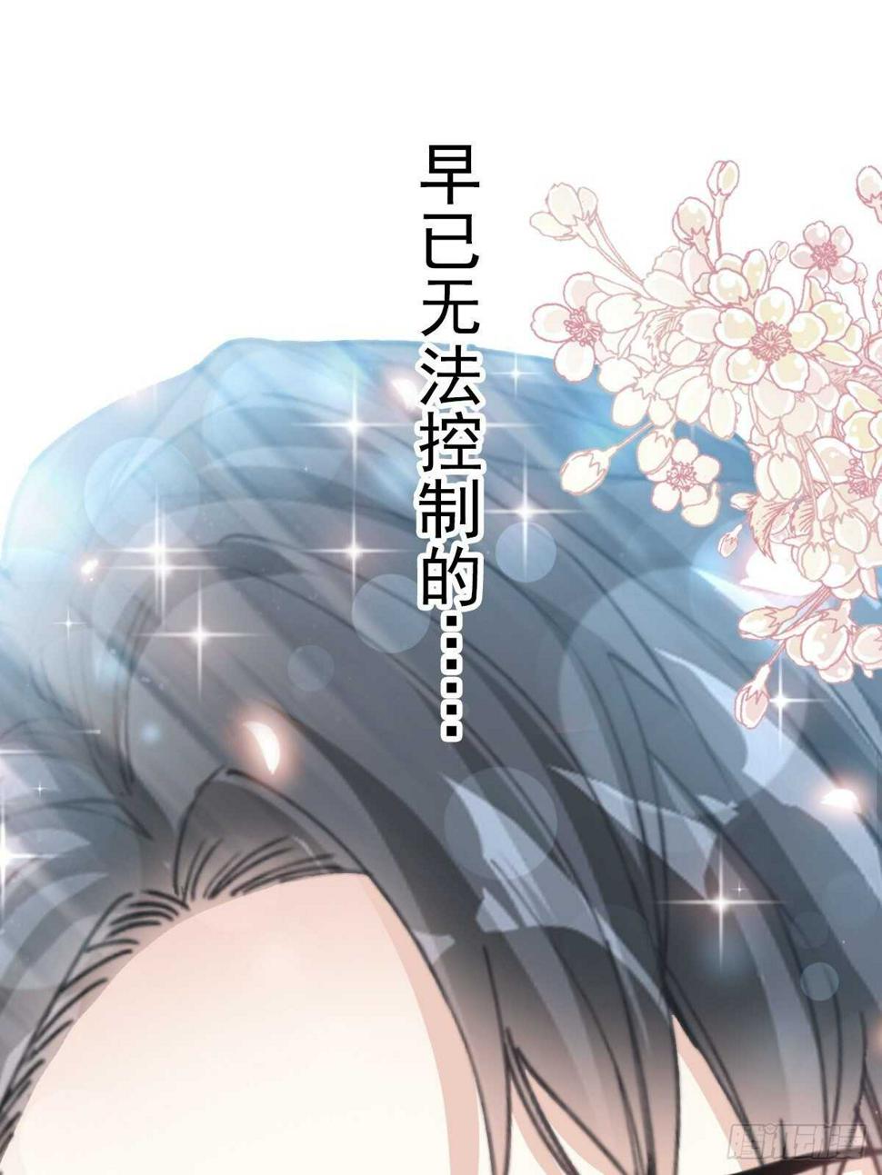 霸道总裁轻点爱韩漫全集-第70话 乘风破浪的瑟瑟无删减无遮挡章节图片 