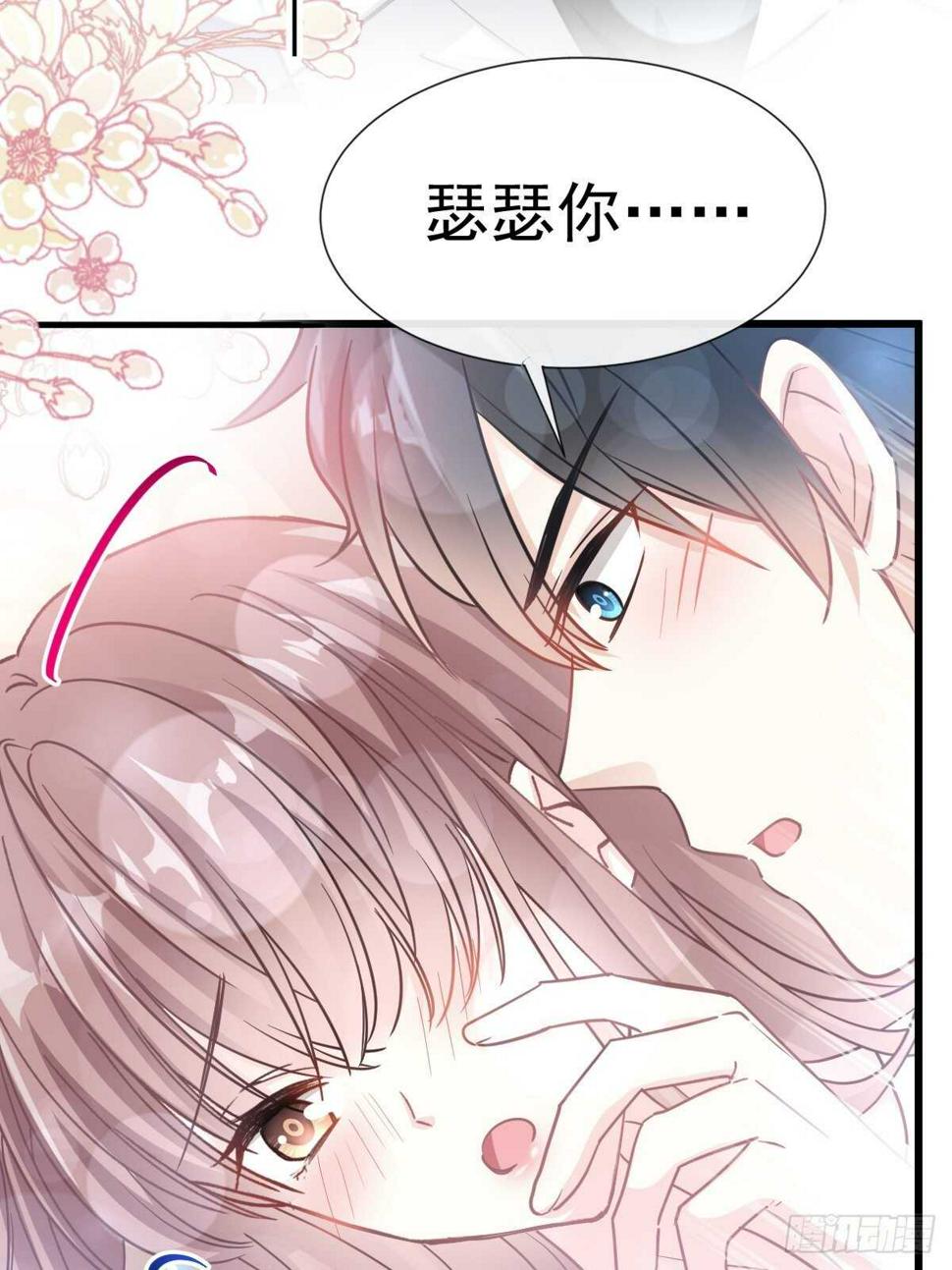 霸道总裁轻点爱韩漫全集-第70话 乘风破浪的瑟瑟无删减无遮挡章节图片 