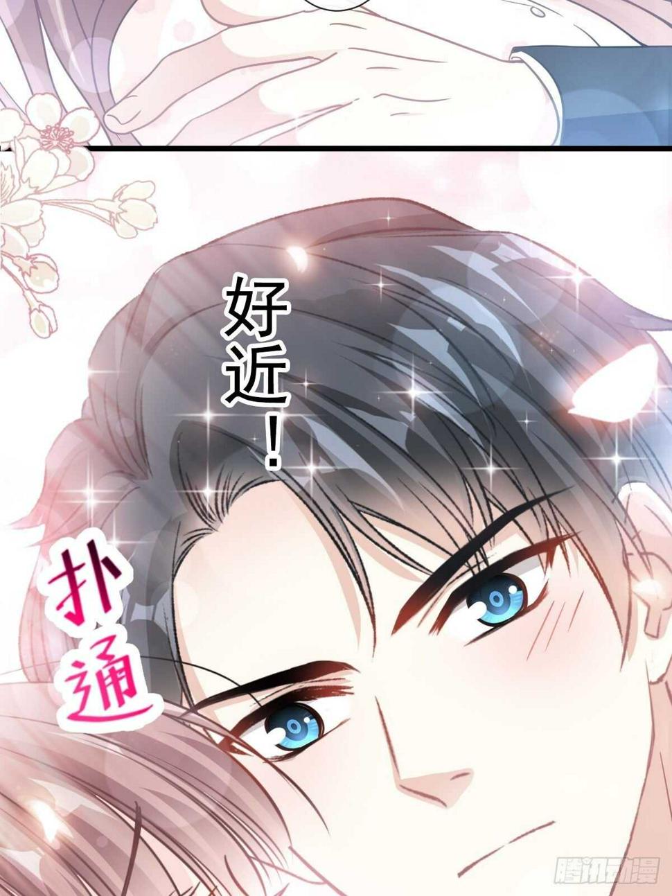 霸道总裁轻点爱韩漫全集-第70话 乘风破浪的瑟瑟无删减无遮挡章节图片 