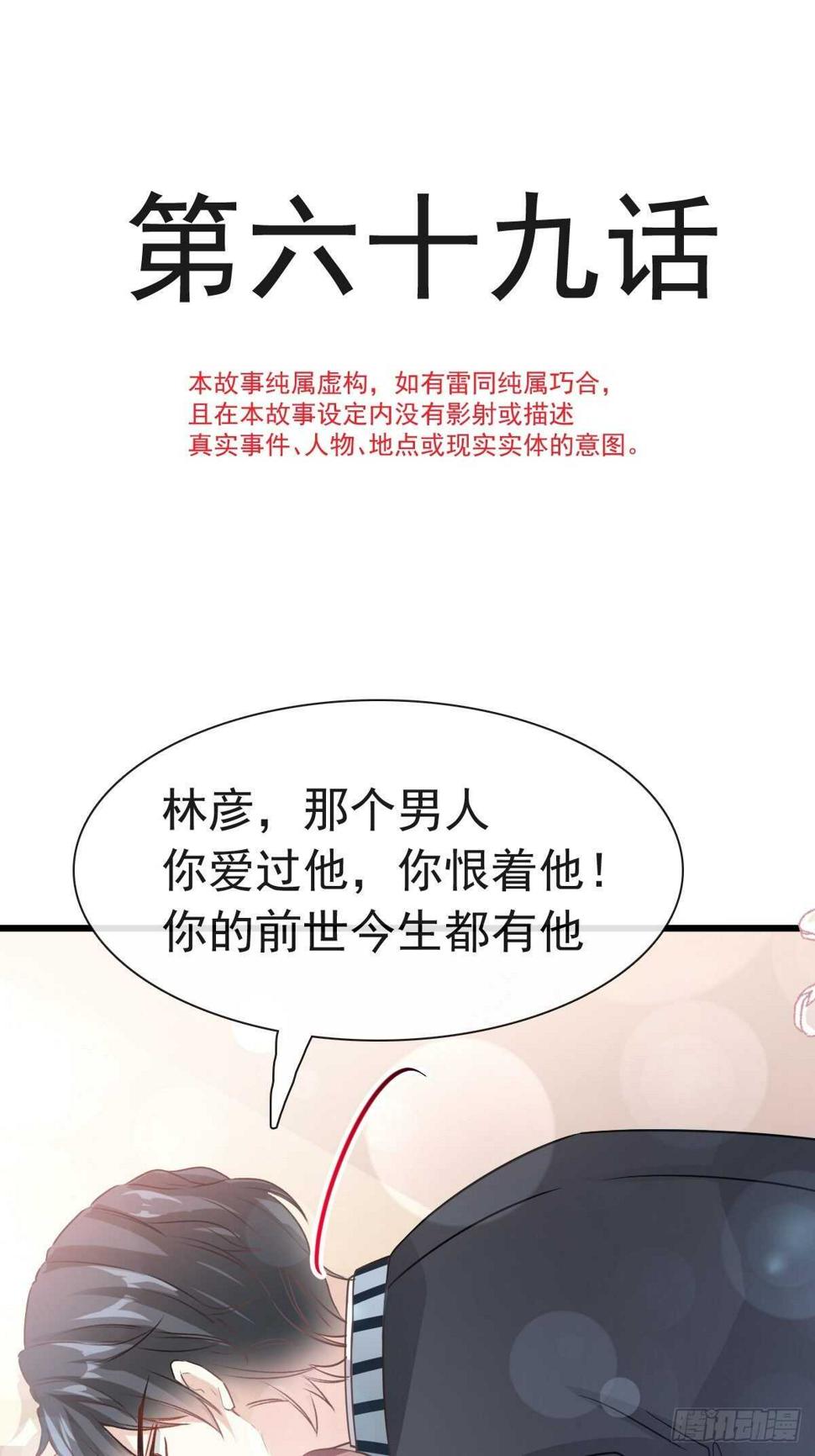 霸道总裁轻点爱韩漫全集-第70话 乘风破浪的瑟瑟无删减无遮挡章节图片 