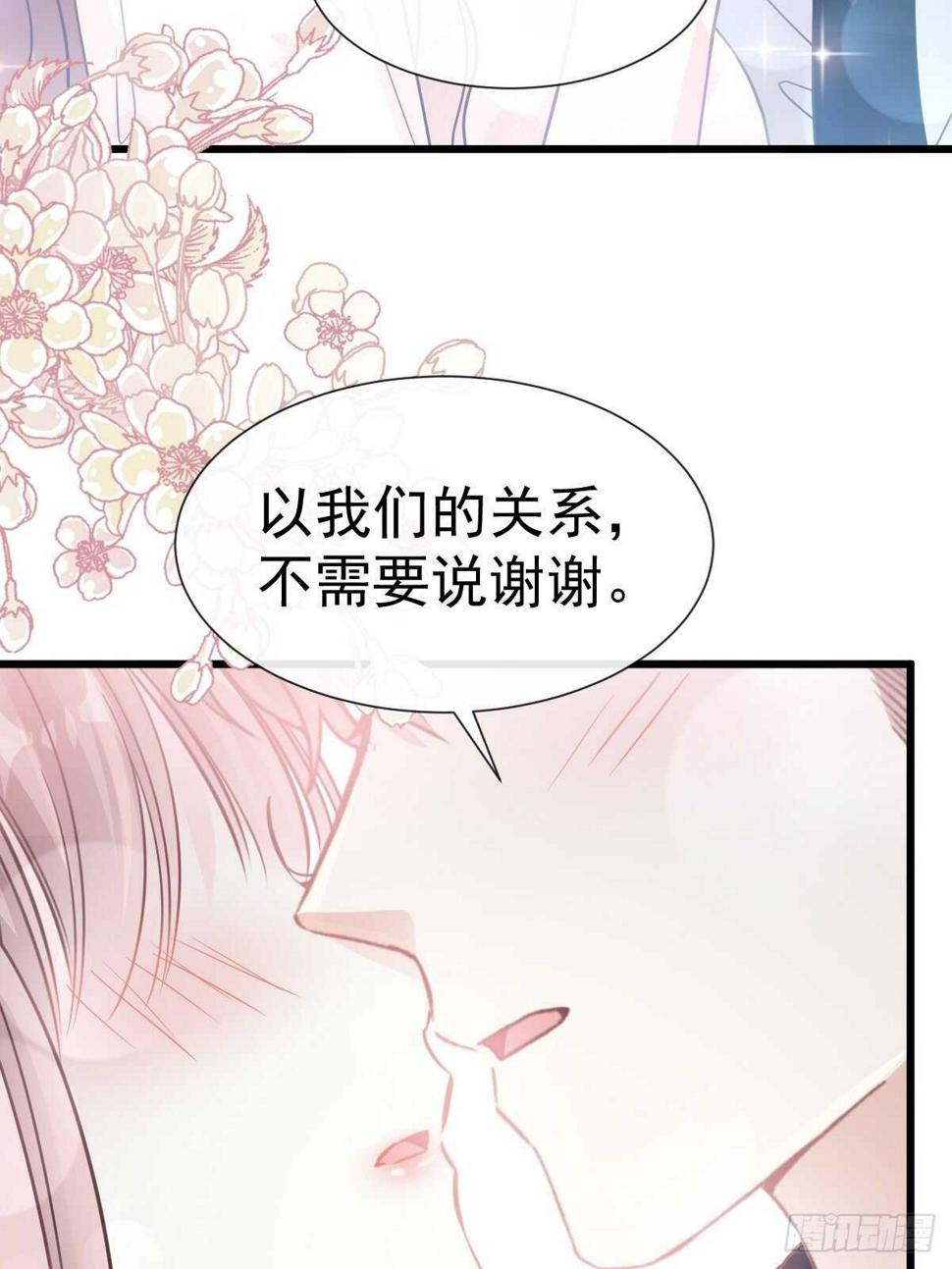 霸道总裁轻点爱韩漫全集-第70话 乘风破浪的瑟瑟无删减无遮挡章节图片 