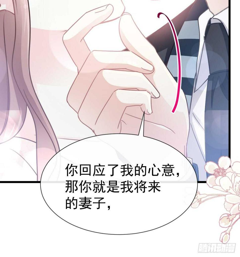 霸道总裁轻点爱韩漫全集-第70话 乘风破浪的瑟瑟无删减无遮挡章节图片 
