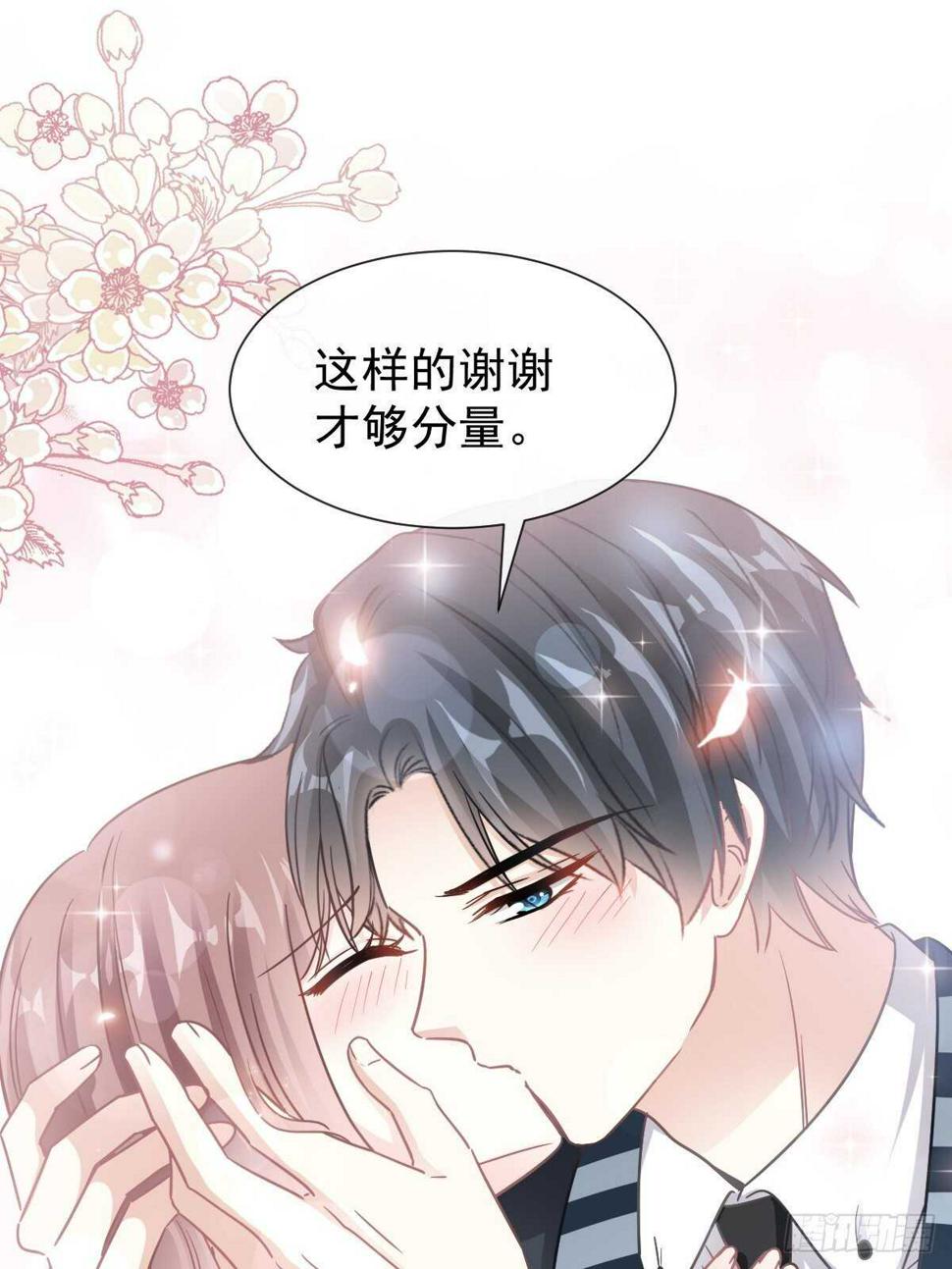 霸道总裁轻点爱韩漫全集-第70话 乘风破浪的瑟瑟无删减无遮挡章节图片 